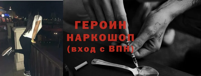 ГЕРОИН Heroin  Буйнакск 